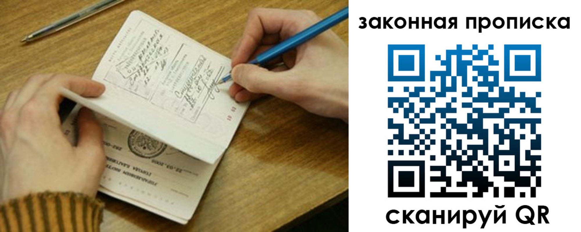 прописка для работы в Карачаевске