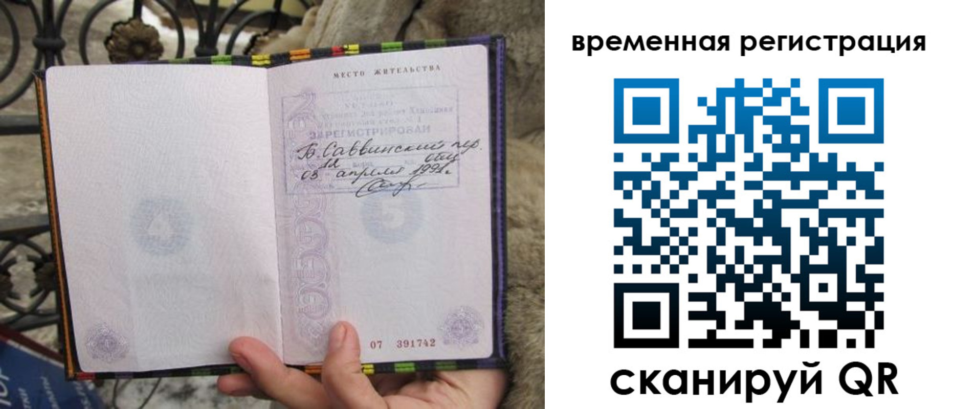 прописка для кредита в Карачаевске