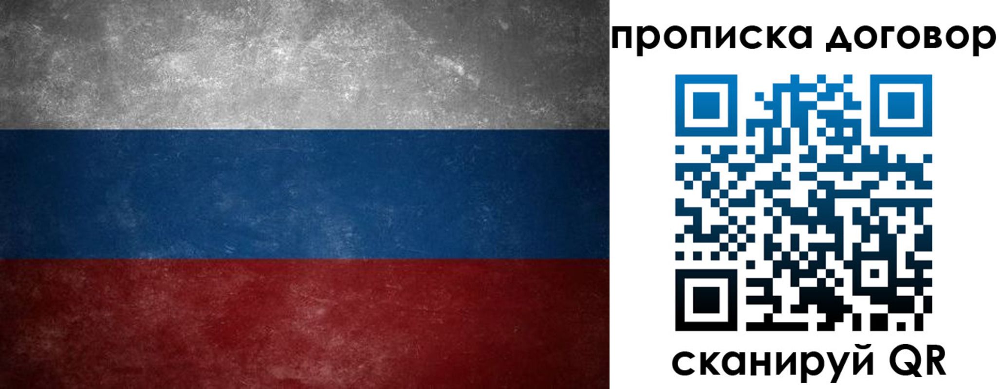 прописка 2025 в Карачаевске