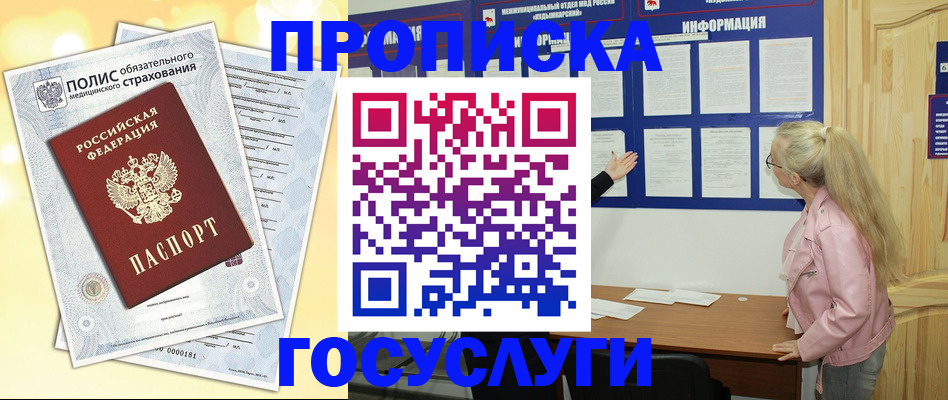 миграционный учет в Карачаевске