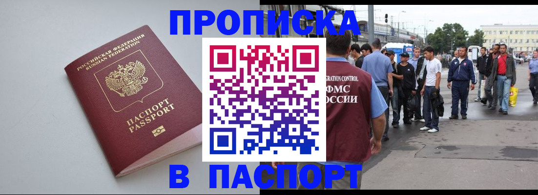прописка поиск в Карачаевске