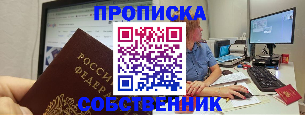 пропишу в квартире в Карачаевске