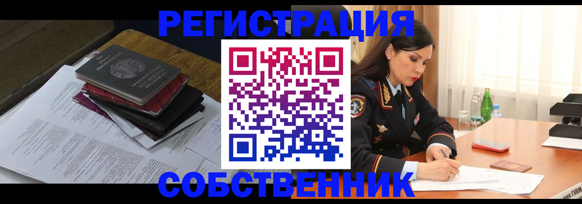 временная регистрация купить в Карачаевске