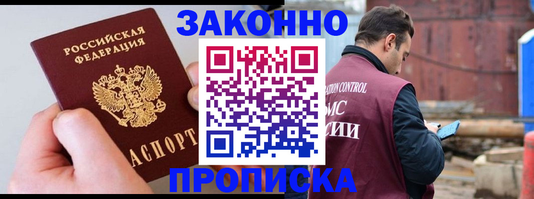 миграционный учет в Карачаевске