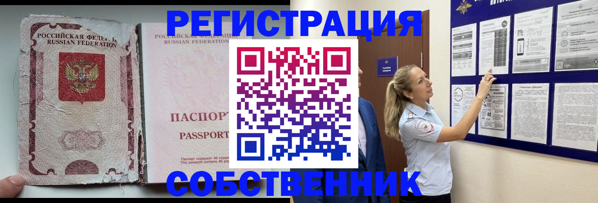 найти адрес прописки в Карачаевске