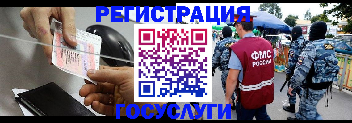 временная регистрация недорого в Карачаевске