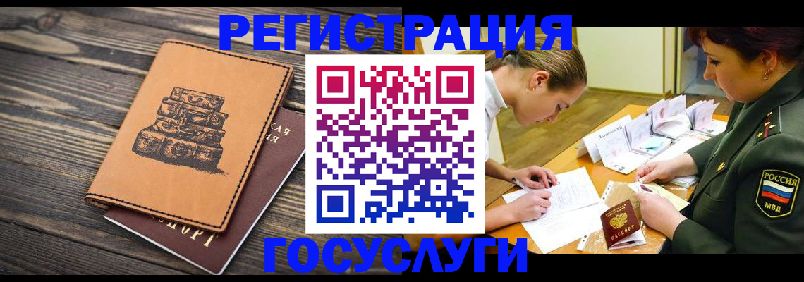 миграционный учет в Карачаевске