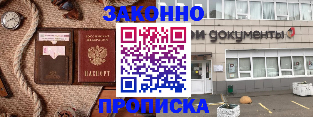 временная регистрация гарантия в Карачаевске